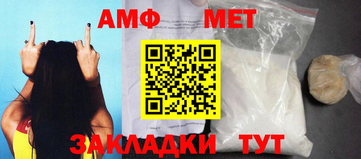 АМФЕТАМИН 97% Ессентуки