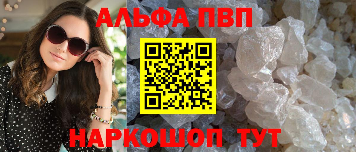 А ПВП Crystall Ессентуки