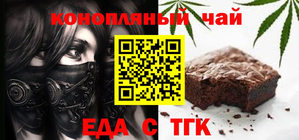 Ессентуки  Canna-Cookies марихуана  Вход с VPN 