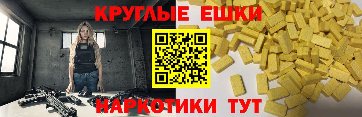 ЭКСТАЗИ  Экстази TESLA  Экстази 300 mg  Вход с VPN  Ессентуки 