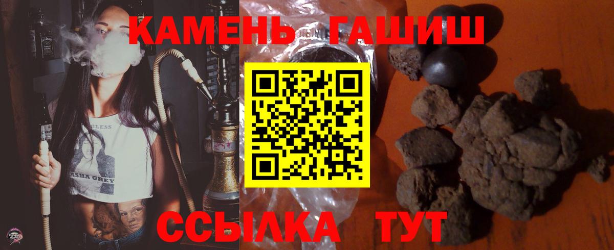 ГАШИШ гарик  ГАШ хэш  Ессентуки  Вход с VPN 