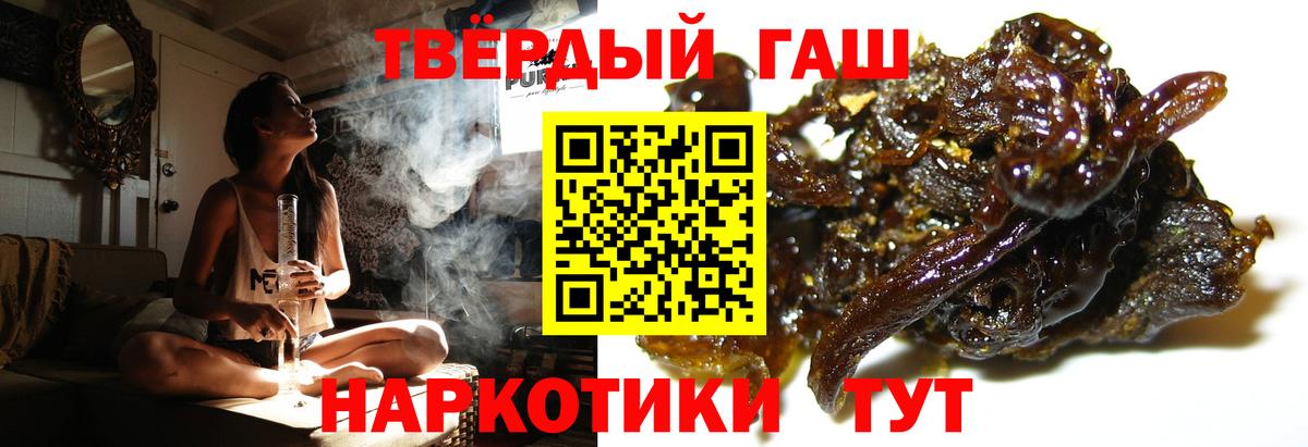 Гашиш hashish Ессентуки
