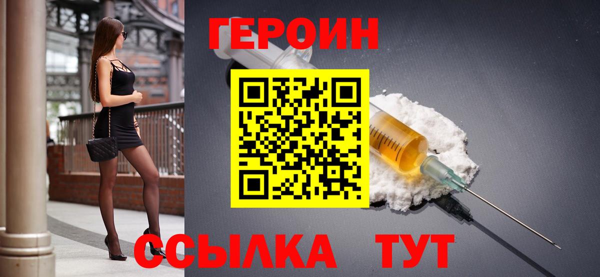 Ессентуки  Героин VHQ  Вход с VPN 