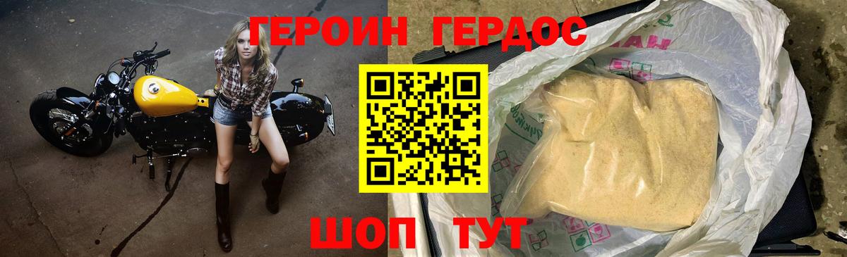 Героин белый Ессентуки