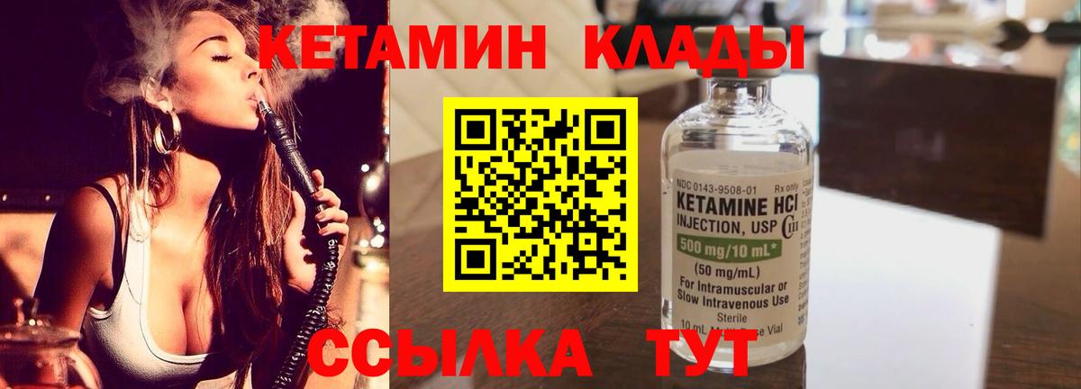 Ессентуки  Кетамин ketamine  Вход с VPN 