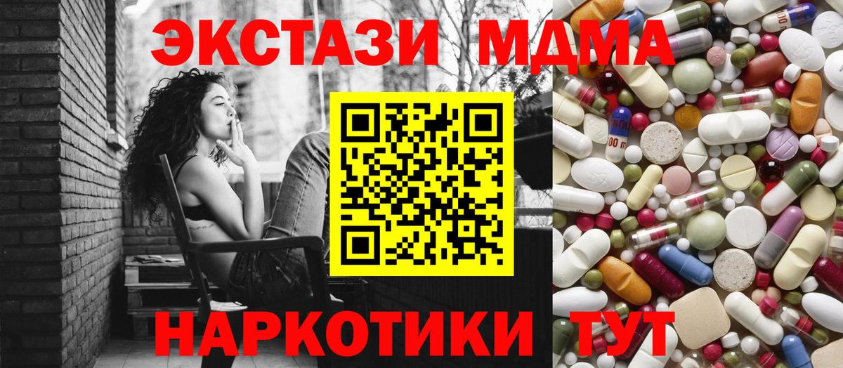 MDMA Molly  MDMA Molly  МДМА  Ессентуки  Вход с VPN 