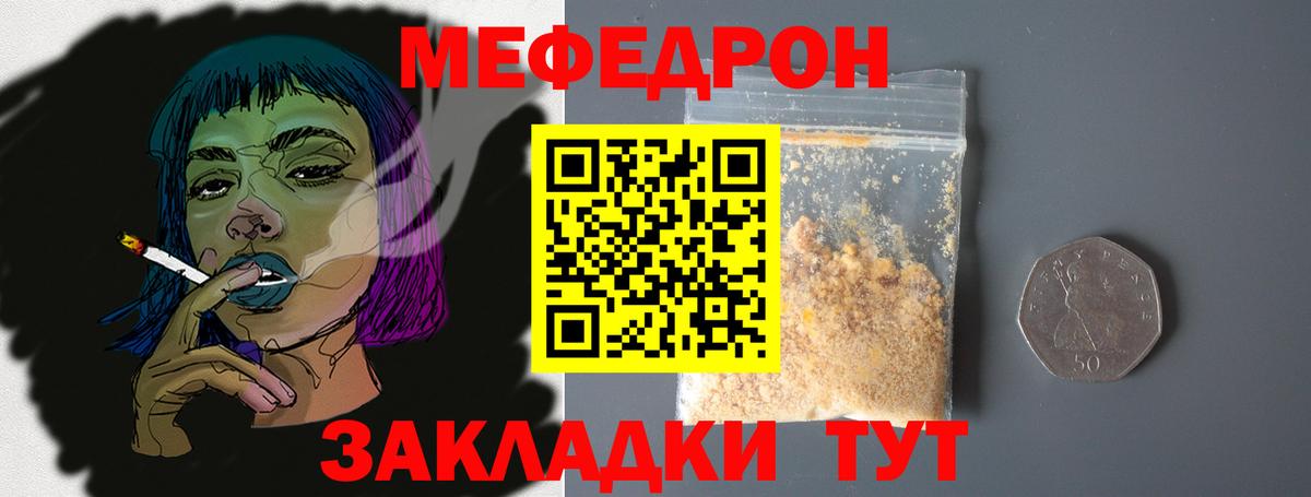 МЯУ-МЯУ VHQ  Вход с VPN  Ессентуки 