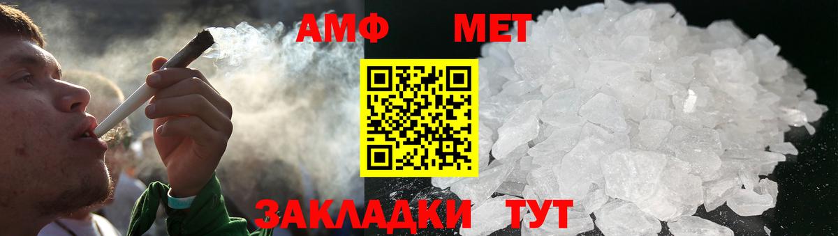 Метамфетамин кристалл  Метамфетамин кристалл  Ессентуки  Вход с VPN 