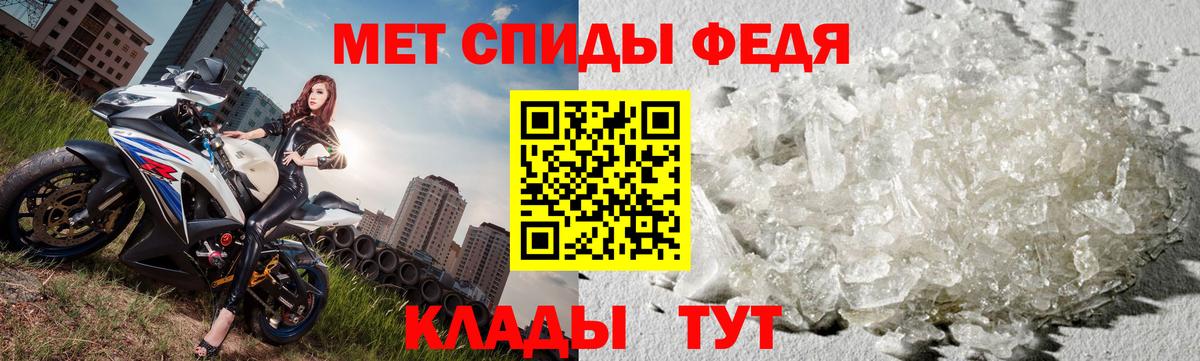 МЕТАМФЕТАМИН кристалл Ессентуки