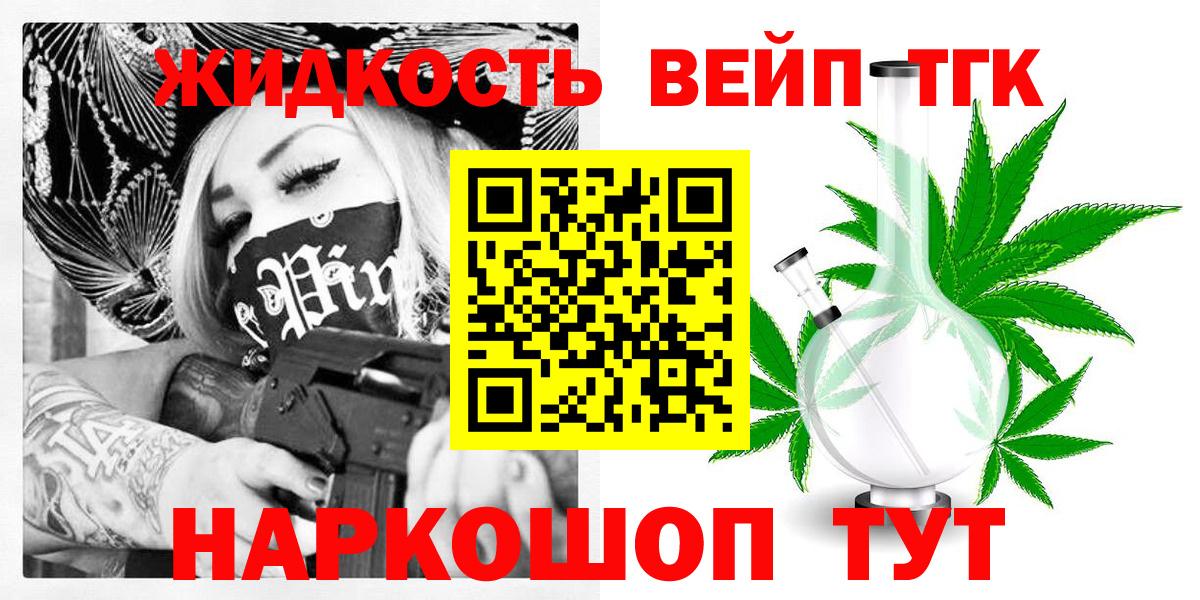 ТГК THC oil Ессентуки