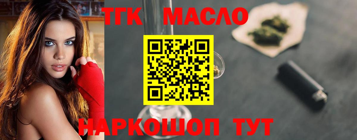 Ессентуки  Дистиллят ТГК Wax  Вход с VPN 