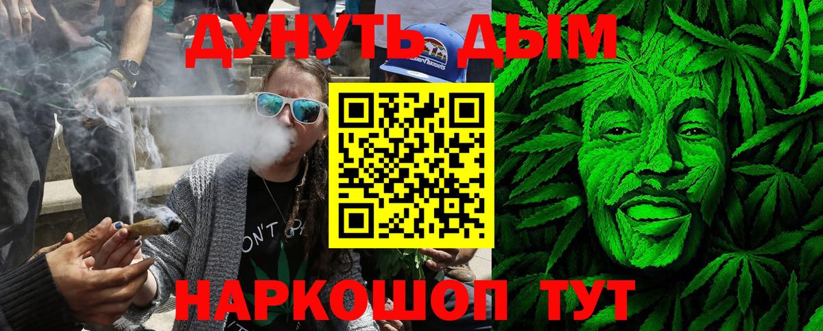 Ессентуки  Марихуана AK-47  Каннабис планчик  Вход с VPN 